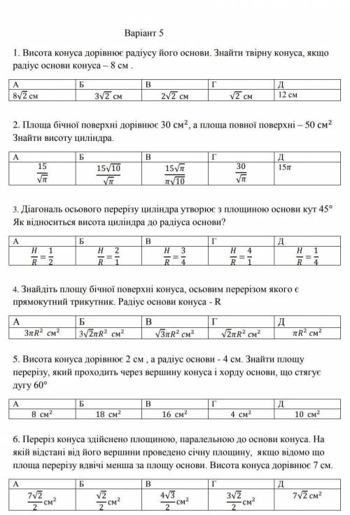 Потрібно з розвязкомХто шо знае напишіть Буду вдячний ​