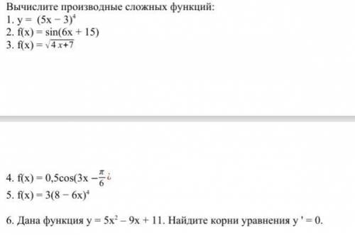 Вычислите производные сложных функций: (с решением)