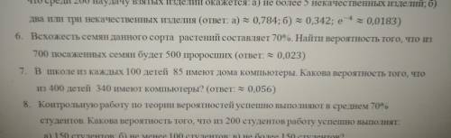 Решите задачу ( желательно 7, 8 задачи тоже, если получится, а так хотя бы 6 ).