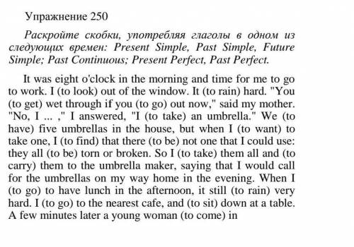 по Английскому Голицынский Упражнение 250 Издание 5-е