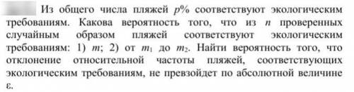 Из общего числа пляжей р% соответствуют экологическим требованиям...