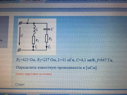 R1=461 ом, L=79 мГн, f=1406 Гц. Определить емкость в [мкФ], которую нужно вставить в схему, чтобы о