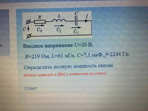 R1=461 ом, L=79 мГн, f=1406 Гц. Определить емкость в [мкФ], которую нужно вставить в схему, чтобы о