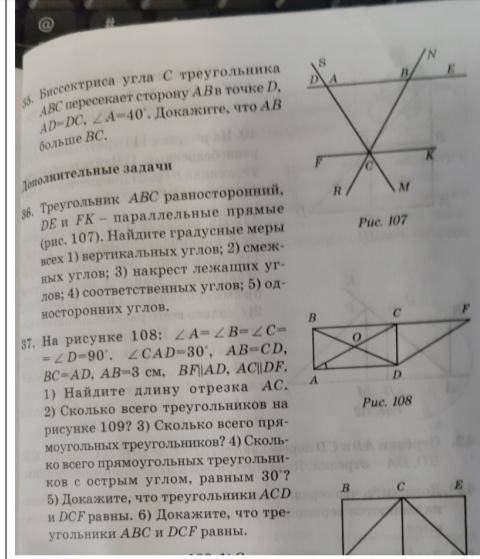 с решением задачи №36,№37! Заранее огромное