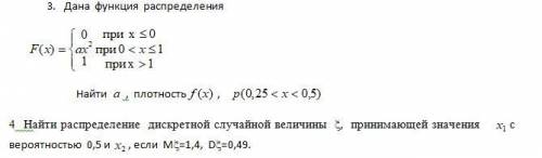 Теория вероятности Найти распределение дискретной случайной величины Найти распределение дискретн