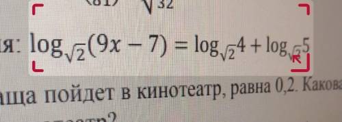 Найдите корень уравнения:log√2(9x − 7) = log√2 4 + log√2 5