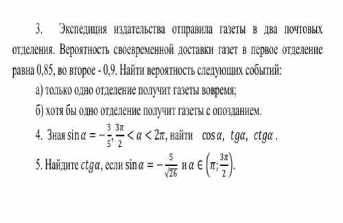 Решить задачи с картинки. теория вероятности