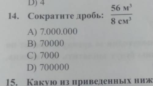 решите лично я думаю ответ 700 но там такого ответа нету ​