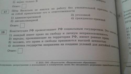 Всем привет с 17 и 18 заданием.