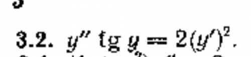 Дифференциальная уравнения 3.2 y''*tg(y)=2(y')^2