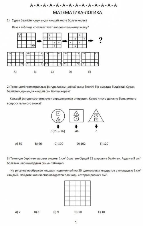 на все. желательно с обьяснением(как это решили). потому что я пень.​