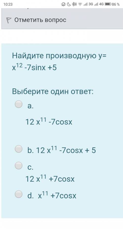 очень нужно тест по времени идёт