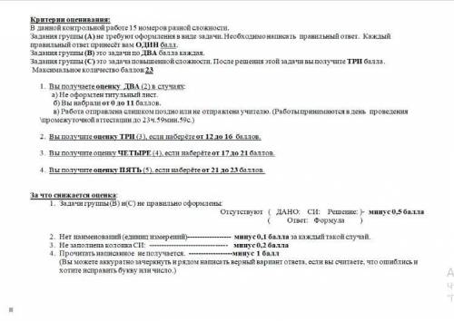 Привет физику решить 7 класса за ранее огромное