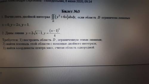 Буду рад, интеграл. ХОТЯБ одно задание