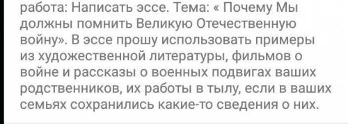 написать эссе на тему Зачем мы должны помнит вторую мировую войну Само задание на фотогр