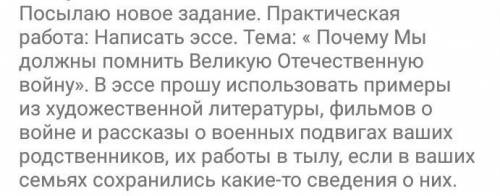 Кто может в написании эссе по истории? Само задание прикрепляю фотографией ​