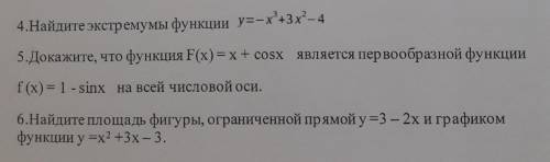 за лучший ответ. Нужно решить минимум 2 задания из трёх.