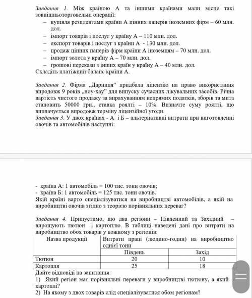 решить хоть пару задач. Нуднослать через 30 мин.