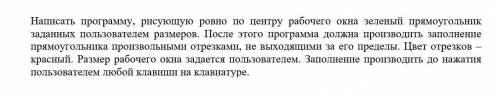 решить задачу на Паскаль : Написать программу рисующую ровно по центру рабоче