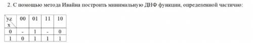 решить задачку по дискретной математике