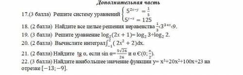 решить, в развернутом виде, если что пишите вк aziz_brain