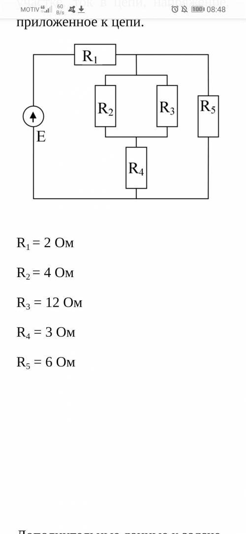 I1=10A, задание на скринах