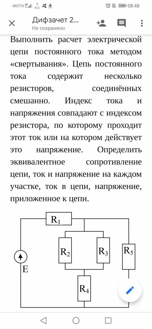 I1=10A, задание на скринах