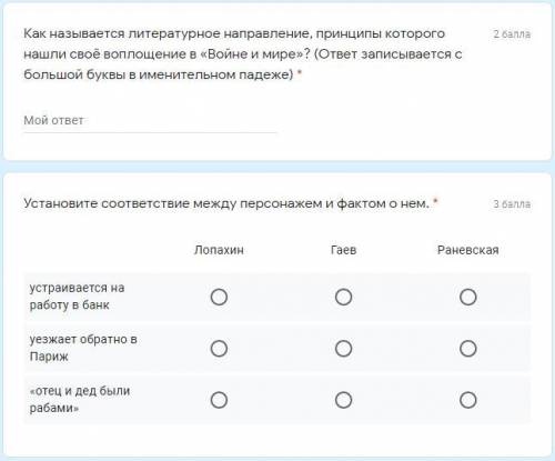 Дифференцированный зачет по дисциплине Литература