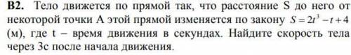 Решите задачу, так чтобы понятно было