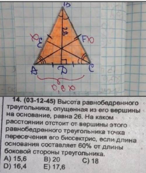 тема: Свойства биссектрисы треугольника​