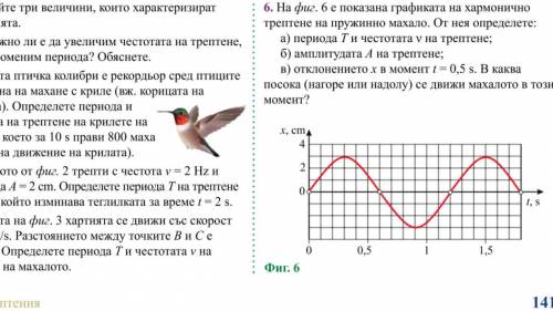 Задание 6. Найдите Т и А. Спешно!