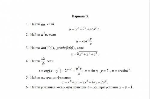 РЕШИТЕ ХОТЯ БЫ ПОЛОВИНУ ИЗ ЛИСТКА