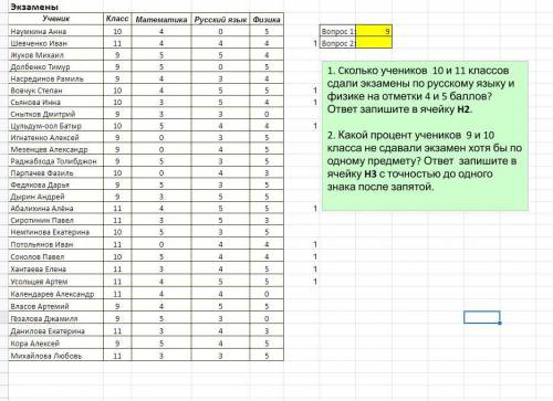 составить формулу для exel, уже час сижу не получается. 2 вопрос