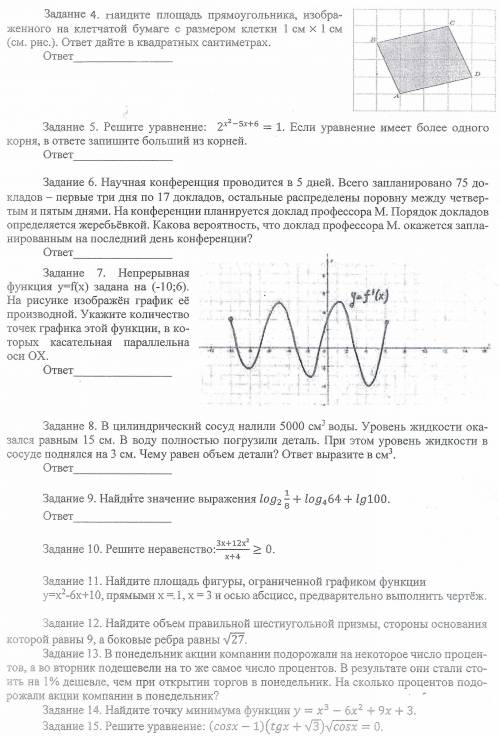 ДАЮ Желательно с решениемнужно минимум 11 заданий решить