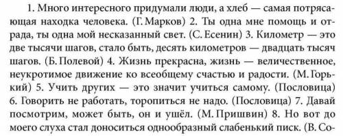 Спишите данные предложения. Подчеркните грамматическую основу в каждом предло