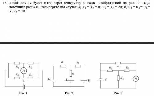 Буду благодарен за по физике! Нужно сделать лишь б.