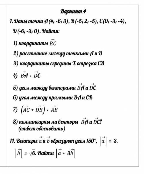 Контрольная работа решить ​