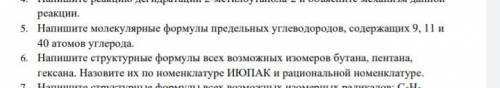 6 задание, надо расписать. Если можно, то на листе бумаги.