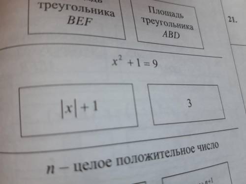 Как это решить. Вариант А) слева больше, Б) справа больше, В) Они равны, Г) Не достаточно информаци