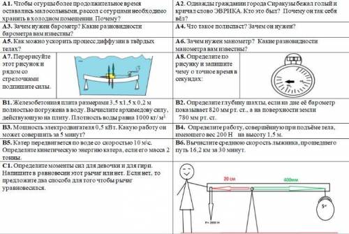 ПРОВЕРИМ НА СКОЛЬКО ВЫ ХОРОШО ЗНАЕТЕ ФИЗИКУ ЗА РЕШЕНИЕ