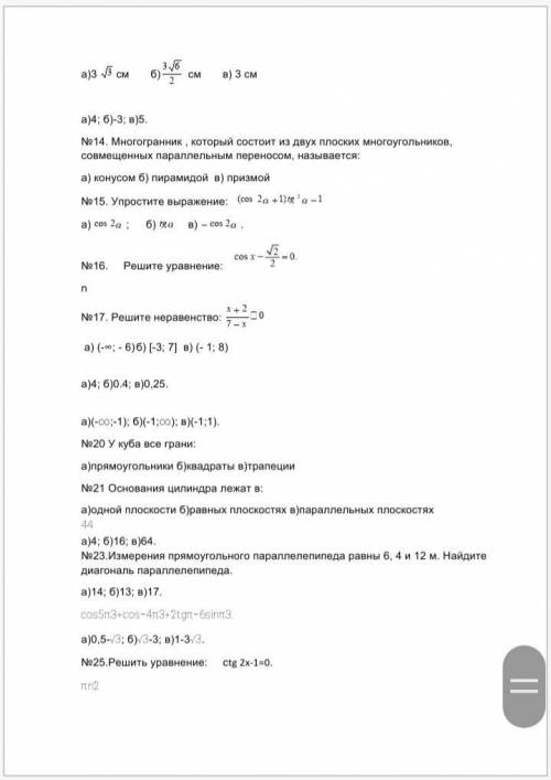 сделать важный тест некоторых вопросов нет можете пропустить