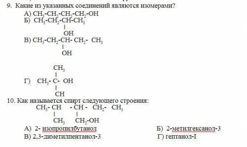 Тест решите Химия 10-11 класс