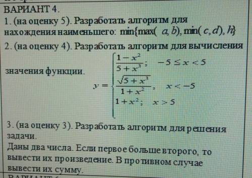 решить задания по информатике