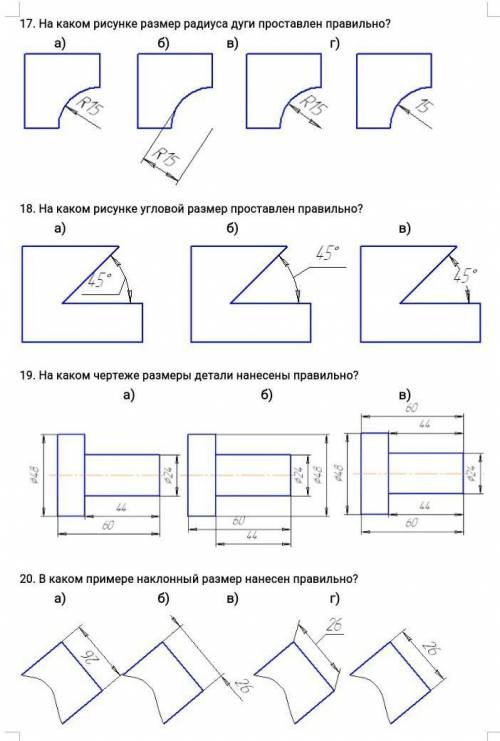 Укажите правильные ответы.​