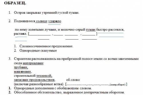 Расставьте знаки препинания, укажите причины постановки знаков препинания по образцу 1) Необходим