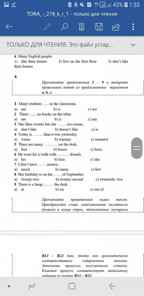 с Английским Буду благодарен.