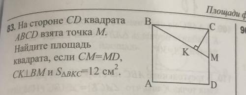 На стороне СD квадрата ABCD взята точка M ki