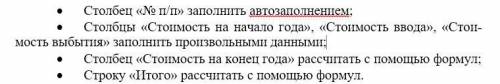 Проблема с заданием основанным на таблице Excel. Какими формулами воспользоваться дабы рассчитать