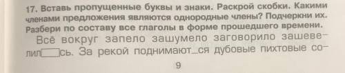 Задание 17 2.Это продолжение задания 17 3.Задание 140 хелп