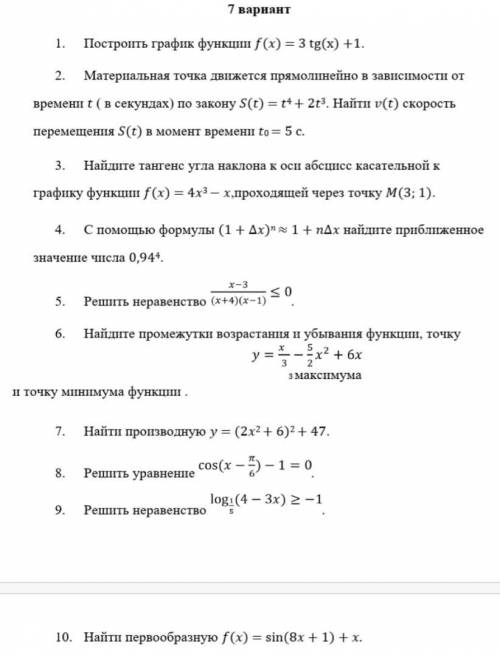 1. Построить график функции () = 3 tg(x) +1. 2. Материальная точка движется прямолинейно в зависи